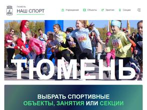 ДЮСШ №4 г. Тюмени