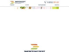 Энерго-Эксперт