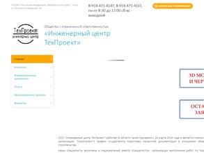 Инженерный центр ТехПроект