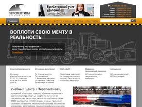 Перспектива