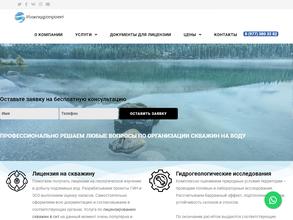 Инжгидропроект