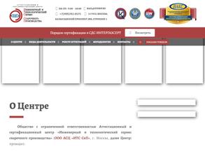 Инженерный и технологический сервис сварочного производства