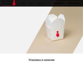 Фабрика упаковки