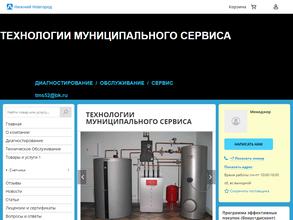 Технологии муниципального сервиса