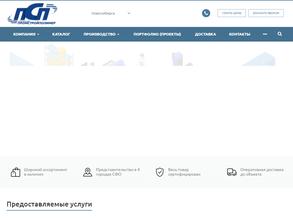 Промстройполимер-Алтай