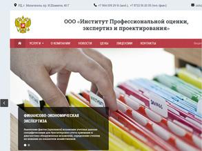 Институт профессиональной оценки, экспертиз и проектирования