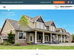 Дома Прикамья