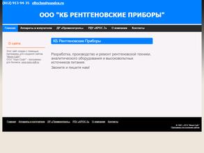 Кб рентгеновские приборы