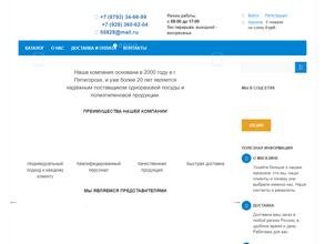 Русский Пакет