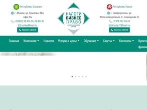 Налоги. Бизнес. Право