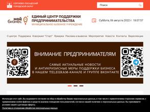 Единый центр поддержки предпринимательства