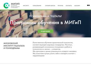 Московский Институт Гештальта и Психодрамы