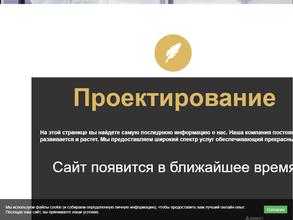 Проект
