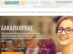 Московская академия предпринимательства