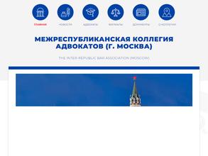 Адвокатская консультация №129