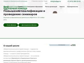 Межрегиональная школа первой помощи