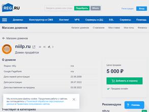 Уральский НИИ лесной промышленности