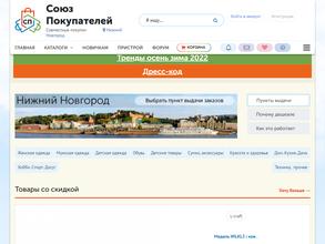 Союз покупателей