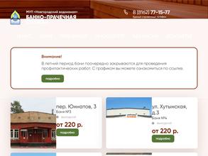 Городские бани