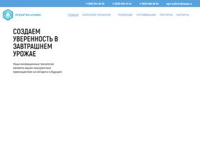 Агрополимер