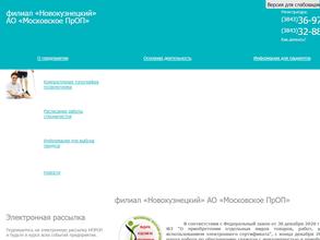 Московское протезно-ортопедическое предприятие
