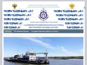 Служба дипломирования, аттестации и выдачи удостоверений личности моряков Администрации Обского БВП