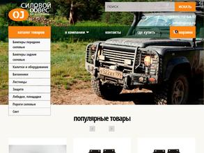 Силовые конструкции