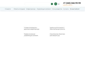 Про-бизнес-парк