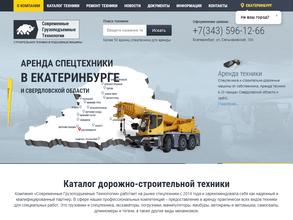 Современные грузоподъемные технологии