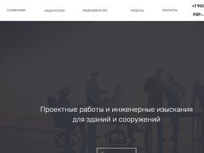 Промгражданпроект