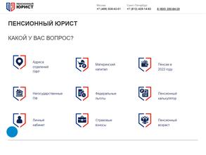 Отделение Пенсионного фонда РФ в Шалинском районе