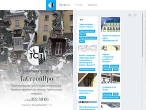 ПФ ТАСТРОЙПРО