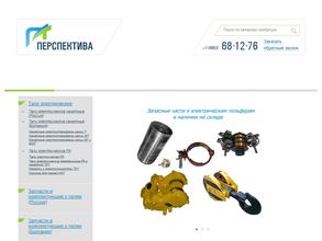 Перспектива