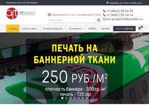 АРТпроект