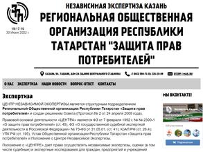 Защита прав потребителей