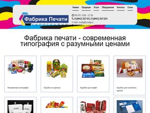 Фабрика Печати