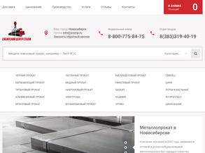 Сибирский Центр Стали