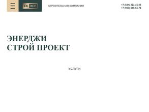 Энерджистройпроект
