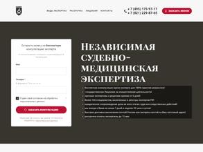 Медэксперт