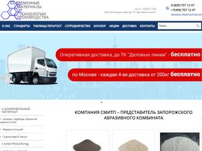 Современные материалы и технологии производства