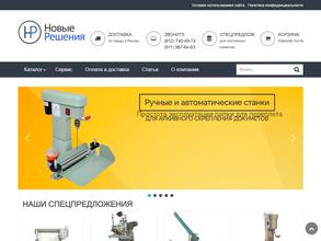 Новые Решения