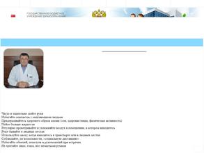 Сызранская станция скорой медицинской помощи