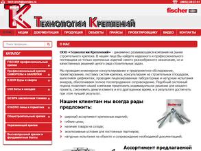 Технологии креплений