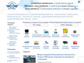 Автовокзал