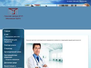 Московское протезно-ортопедическое предприятие