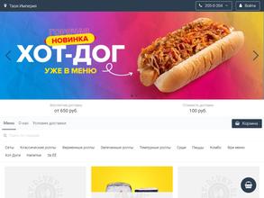 Твоя Империя