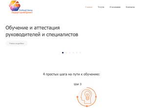 Лидерстройпроект