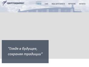 УдмуртГражданПроект