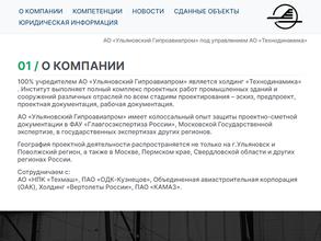 Ульяновский гипроавиапром