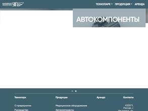 Ульяновский технопарк